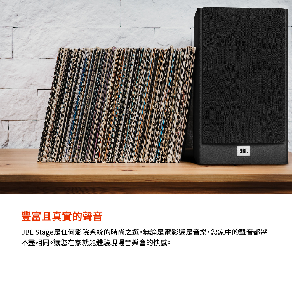 JBL Stage A130 二音路書架型環繞喇叭/對|英大貿易股份有限公司